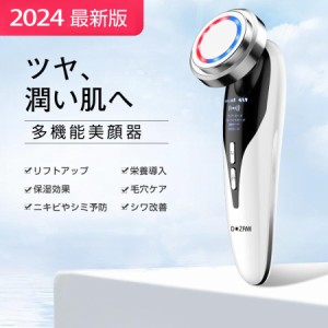 「春を楽しむ：10%値下げ！」イオン 美顔器 EMS超音波美顔器 LED 目元ケア 美容家電 温熱モード USB充電式 EMS微電流 フェイスケア美顔器