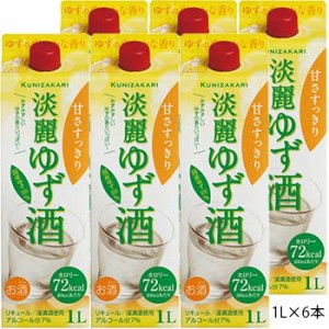 【ケース販売】淡麗ゆず酒 1000ml 1ケース(6本セット) / 國盛 中埜酒造 リキュール ゆず ゆず酒 果実酒 お酒 酒 淡麗 カロリーオフ まと