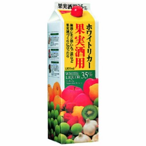 焼酎35度 リカーパック 果実酒 1800ml / ホワイトリカー 焼酎甲類 梅酒用 果実酒用