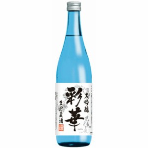 特撰國盛 彩華 大吟醸 生貯蔵酒 720ml / 日本酒 中埜酒造 國盛 お酒 辛口 大吟醸酒 地酒 食中酒