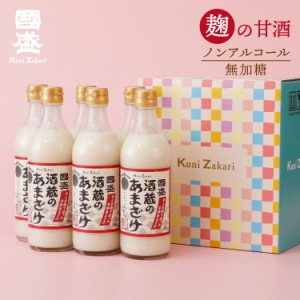 ギフト 國盛 酒蔵のあまざけ 6本セット（500g×6本） / 甘酒 米麹 ノンアルコール 母の日 父の日 お中元 敬老の日 お歳暮 プレゼント