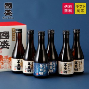 日本酒 半田郷 飲み比べセット 6本セット 蔵元直送 愛知の地酒 半田郷300mlの飲み比べセットです。 日本酒 愛知 地酒 プレゼント ギフト 