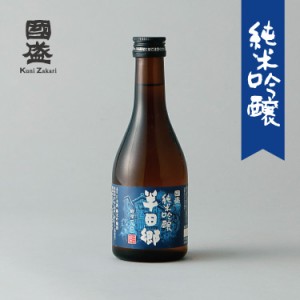 特撰國盛 半田郷 純米吟醸 酵母1801 300ml / 日本酒 中埜酒造 國盛 お酒 地酒 辛口 純米吟醸酒 食中酒 ワイングラスで美味しい日本酒 最