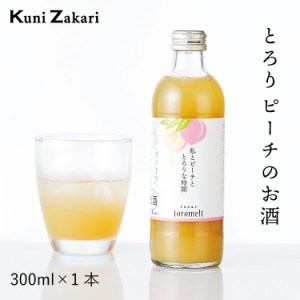 國盛 toromelt ピーチ 300ml / とろめると トロメルト 中埜酒造 リキュール 果実酒 カクテル フルーツ ピーチお酒 果汁たっぷり プレゼン