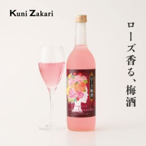 國盛 ローズ梅酒 720ml / 梅酒 ローズ 薔薇 バラ 中埜酒造 リキュール 果実酒 カクテル フルーツ プレゼント かわいい 女子会 低アルコー