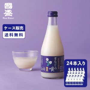 【2ケース販売】自然発泡 純米酒 とらじの唄 300ml 2ケース(24本セット) / 國盛 中埜酒造 にごり酒 発泡清酒 低アルコール 肉料理専用 お