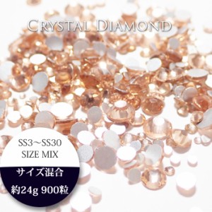 【ピーチミックス】スワロフスキーの輝き 最高品質ガラスストーン サイズミックス 【900から950粒】Crystal Diamond クリスタル ラインス