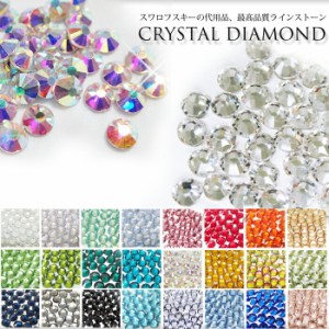 【10グロス1440粒】スワロフスキーの代用品！最高品質 ガラスラインストーン CRYSTAL DIAMOND クリスタルダイヤモンド デコ・ネイル 衣装