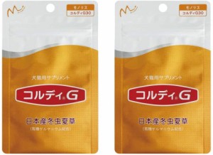 コルディG30ｇ 2個セット 犬猫動物用冬虫夏草サプリメント 純国産