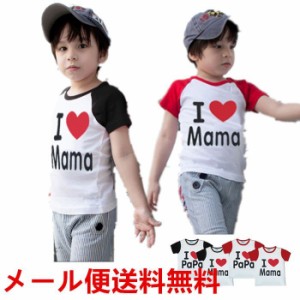 半袖シャツ キッズ 韓国子供服 キッズ シャツ キッズ 半袖tシャツ キッズ 半袖シャツ I LOVE PAPA I LOVE シリーズ 春 夏 袖がレッド ブ