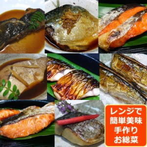 10種類　市場の目利きがつくる美味しいお魚の総菜 手作り お任せ15パックセット 送料無料 北海道・沖縄へは別途送料 レンジ 簡単調理  一