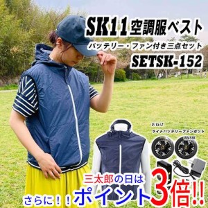 送料無料 [在庫品]ＳＫ１１ ファン付きベスト バッテリー ファン3点セット SETSK-152-M ノースリーブ ナイロン