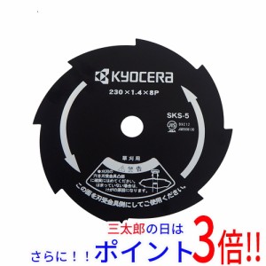 送料無料 [在庫品]京セラ(リョービ) 刈払機用金属８枚刃 230X25.4mm 4900011