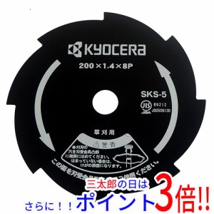 送料無料 [在庫品]京セラ(リョービ) 刈払機用金属８枚刃 200X25.4mm 4900010