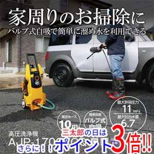 送料無料 [在庫品]京セラ(リョービ) 高圧洗浄機 ストレーナ付 AJP-1700VGQ 699751A AC給電