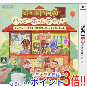 【新品即納】送料無料 任天堂 どうぶつの森 ハッピーホームデザイナー ニンテンドー3DS NFCリーダー/ライターセット 3DS