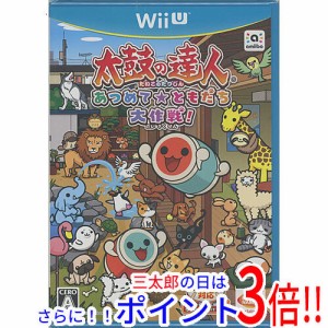 【新品即納】送料無料 バンダイナムコエンターテインメント 太鼓の達人 あつめて ともだち 大作戦！ Wii U