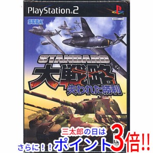 【新品即納】送料無料 セガゲームス スタンダード大戦略 失われた勝利 PS2