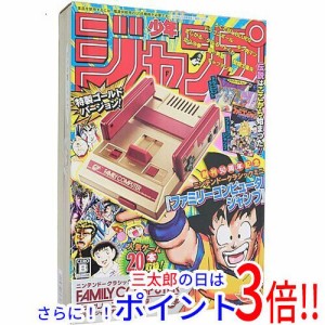 送料無料 任天堂 【新品(箱きず・やぶれ)】 ニンテンドークラシックミニ ファミリーコンピュータ 週刊少年ジャンプ創刊50周年記念バージ