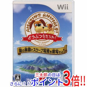 【新品即納】送料無料 どうぶつ奇想天外! 〜謎の楽園でスクープ写真を激写せよ!〜 Wii