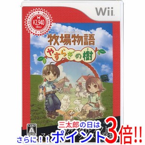 【新品即納】送料無料 牧場物語 やすらぎの樹 Best Collection Wii