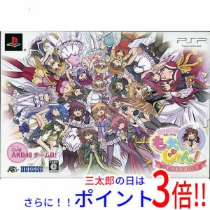 【新品即納】送料無料 萌える麻雀 もえじゃん! ぷれみあむぼっくす PSP