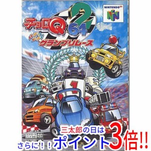 送料無料 【新品訳あり(箱きず・やぶれ)】 チョロQ 64 2 ハチャメチャグランプリレース NINTENDO 64