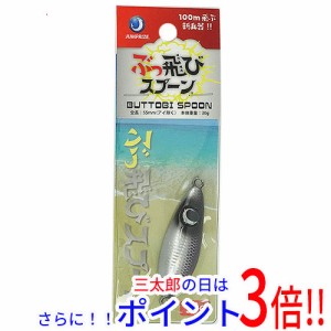 【新品即納】送料無料 ジャンプライズ ルアー ぶっ飛びスプーン 30g #03 ちび背黒