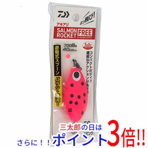 【新品即納】送料無料 ダイワ Daiwa ルアー サーモンロケット フリー 50g ドピンク