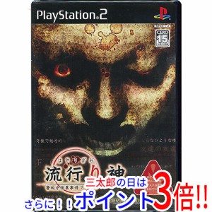 【新品即納】送料無料 流行り神 警視庁怪異事件ファイル PS2