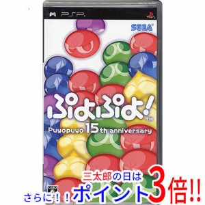 【新品即納】送料無料 セガゲームス ぷよぷよ! PSP