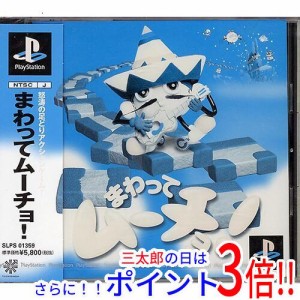 送料無料 【新品訳あり(箱きず・やぶれ)】 まわってムーチョ！ PS