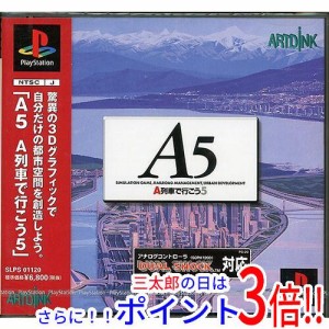 送料無料 【新品訳あり(箱きず・やぶれ)】 A5 A列車で行こう5 PS