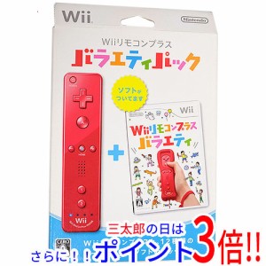 送料無料 【新品訳あり(箱きず・やぶれ)】 Wiiリモコンプラス バラエティパック