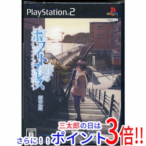 【新品即納】送料無料 ホワイトブレス 絆 限定版 PS2