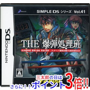 【新品即納】送料無料 SIMPLE DSシリーズ Vol.41 THE 爆弾処理班 DS