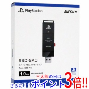 【新品即納】送料無料 BUFFALO スティック型SSD 1TB SSD-SAO1.0U3-B ブラック