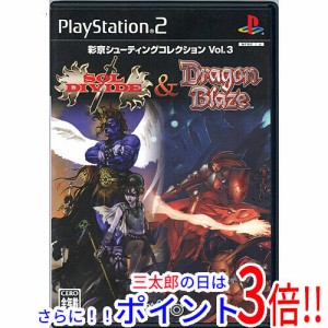 【中古即納】送料無料 タイトー 彩京シューティングコレクションVol.3 ソルディバイド＆ドラゴンブレイズ PS2