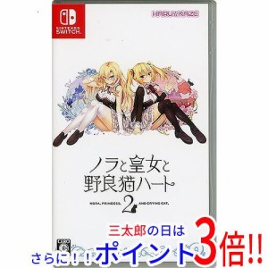 【中古即納】送料無料 ノラと皇女と野良猫ハート2 Nintendo Switch カードなし