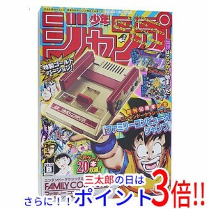 【中古即納】送料無料 任天堂 ニンテンドークラシックミニ ファミリーコンピュータ 週刊少年ジャンプ創刊50周年記念バージョン 美品 元箱