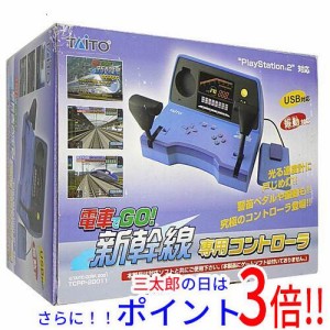 【中古即納】送料無料 電車でGO！新幹線専用コントローラ PS2 元箱あり