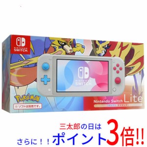 【中古即納】送料無料 任天堂 Nintendo Switch Lite(ニンテンドースイッチ ライト) HDH-S-GBZAA ザシアン・ザマゼンタ 元箱あり