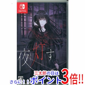 【中古即納】送料無料 夜、灯す Nintendo Switch