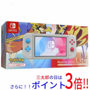 【中古即納】送料無料 任天堂 Nintendo Switch Lite(ニンテンドースイッチ ライト) HDH-S-GBZAA ザシアン・ザマゼンタ 本体のみ 元箱あり