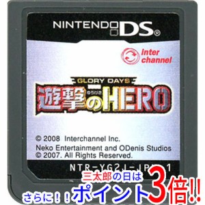 【中古即納】送料無料 GLORY DAYS 遊撃のHERO DS  ソフトのみ