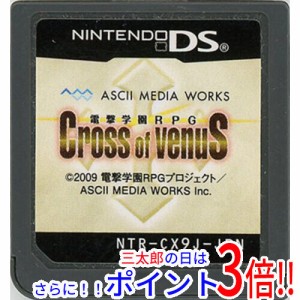 【中古即納】電撃学園RPG CROSS of VENUS DS  ソフトのみ