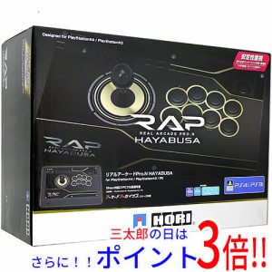 【中古即納】送料無料 HORI リアルアーケードPro.N HAYABUSA for PlayStation4/PlayStation3/PC PS4-092 本体のみ 元箱あり