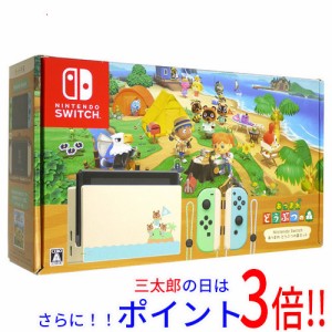 【中古即納】送料無料 任天堂 Nintendo Switch あつまれ どうぶつの森セット HAD-S-KEAGC 液晶画面いたみ 元箱あり