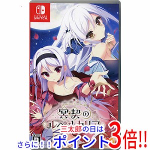 【中古即納】送料無料 冥契のルペルカリア Nintendo Switch