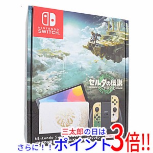 【中古即納】送料無料 任天堂 Nintendo Switch 有機ELモデル ゼルダの伝説 ティアーズ オブ ザ キングダムエディション HEG-S-KDAAA 元箱